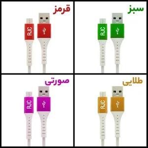 کابل تبدیل USB به Type C آر جی سی مدل M4